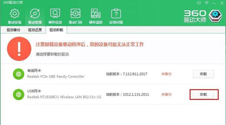 网卡未启用怎么解决？网络诊断步骤是什么？