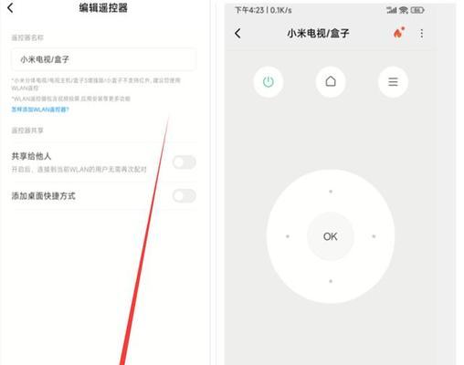 小米机顶盒如何配对电视遥控器？操作流程是怎样的？