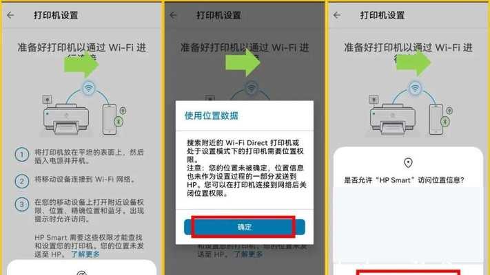 二合一平板电脑如何连接打印机？连接失败怎么办？