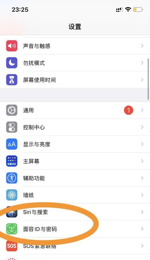 苹果手机蓝牙密码设置方法及作用是什么？