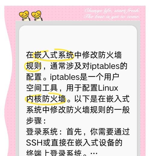 关闭校园网防火墙的步骤是什么？为什么需要关闭防火墙？