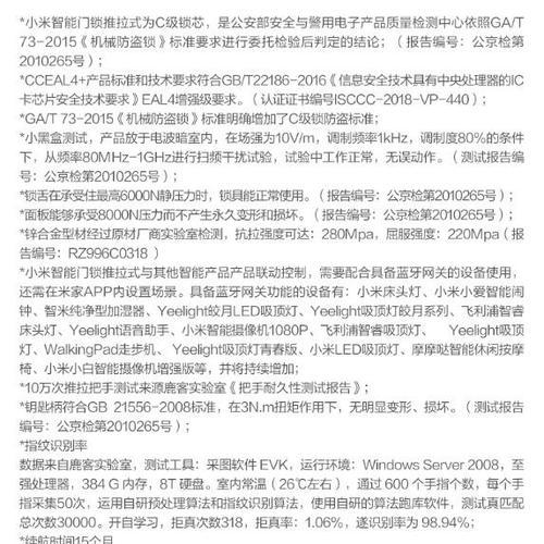 小米智能手表儿童锁设置方法是什么？如何使用？