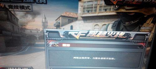 畸变2游戏如何切换服务器模式？操作步骤是什么？