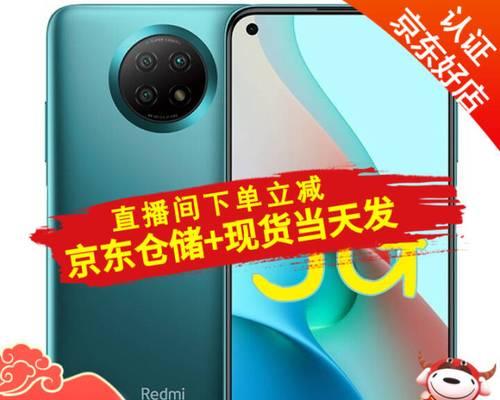 红米直播间充电器价格优势如何？与市场价差多少？