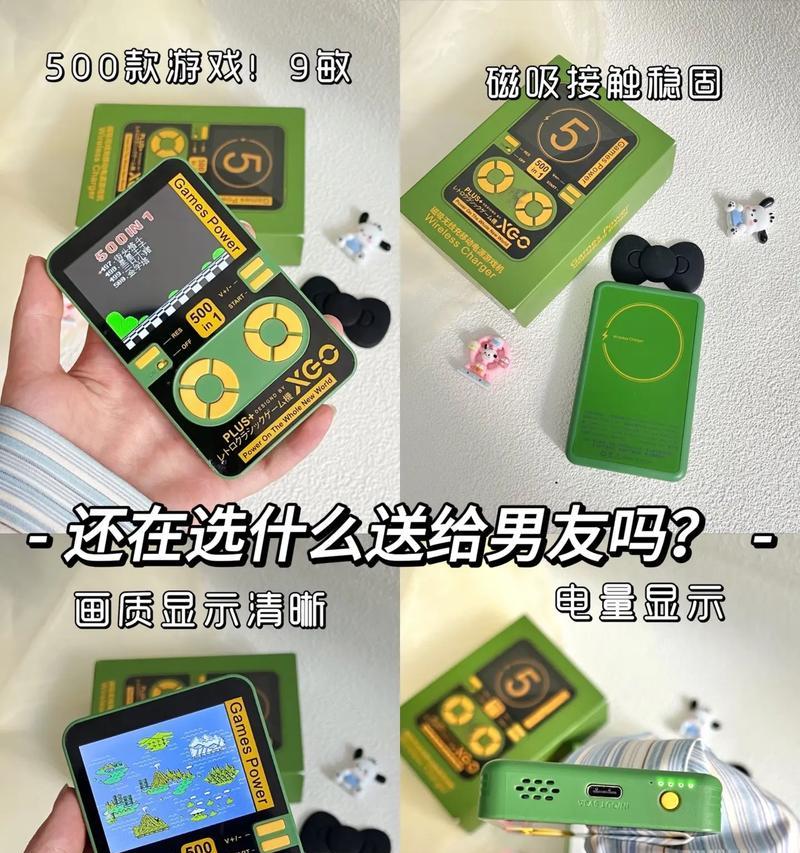小游戏机专用充电器的规格和特点是什么？