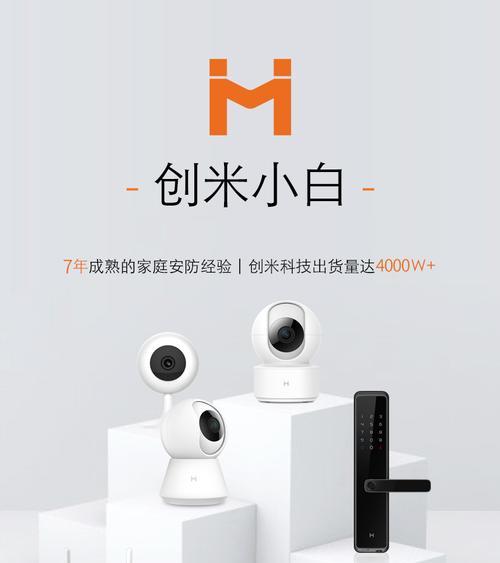 小白摄像头怎么连手机上？连接步骤是什么？