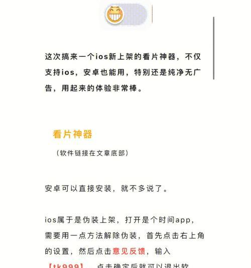 苹果家庭电视音箱使用方法是什么？使用中遇到问题如何解决？