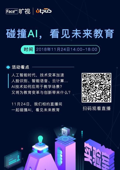 旷视会议摄像头手机使用方法是什么？如何通过手机控制摄像头？