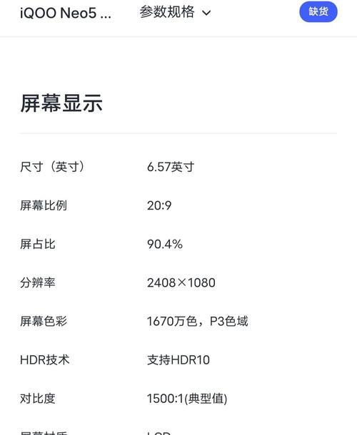 红米蓝牙活力版充电器功率是多少瓦？