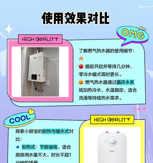 小厨宝和热水器的安装问题有哪些？为什么专家不建议安装？