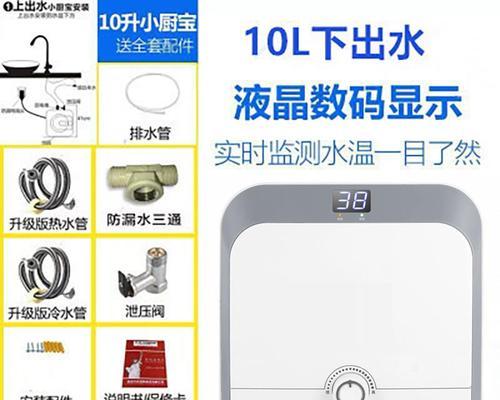 小厨宝和热水器的安装问题有哪些？为什么专家不建议安装？
