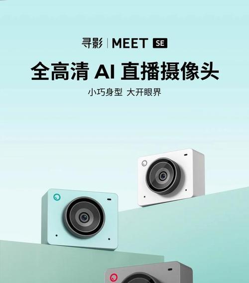 寻影手机直播摄像头怎么打开？操作指南是什么？