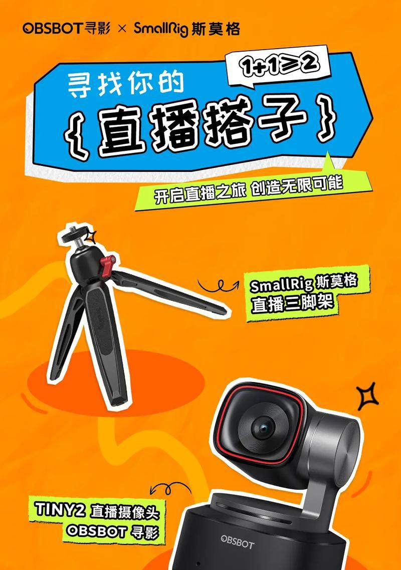 寻影手机直播摄像头怎么打开？操作指南是什么？