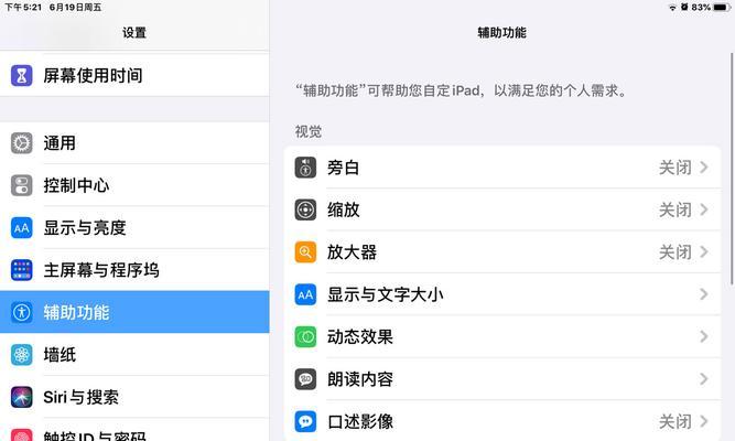 平板电脑无法点击屏幕如何解决？