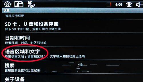 平板电脑无法点击屏幕如何解决？