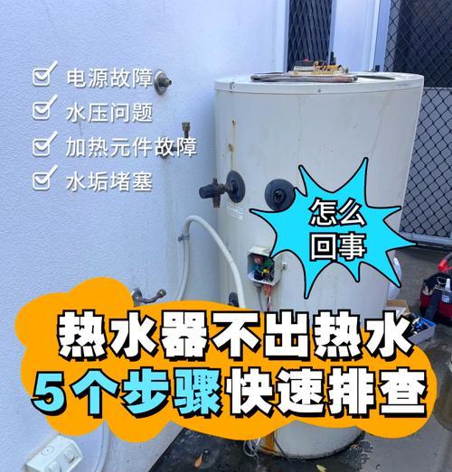 热水器高水位设置的具体步骤是什么？