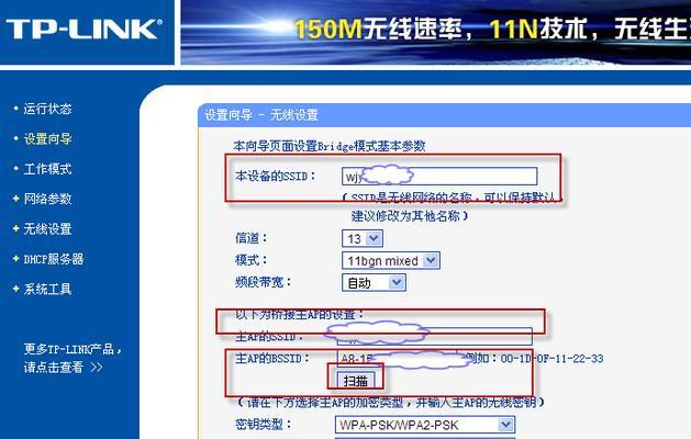 雕牌路由器设置wifi步骤是什么？设置后如何连接？