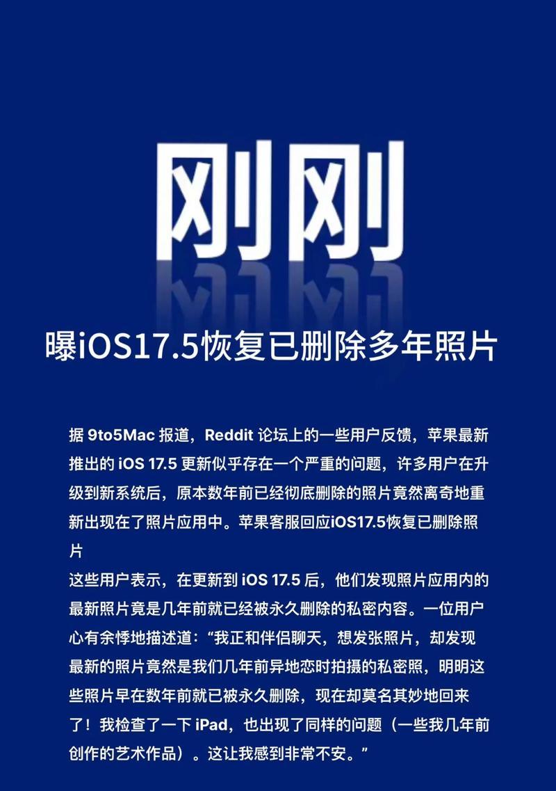 苹果手机照片恢复方法是什么？