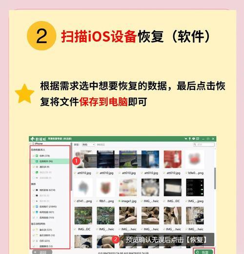 苹果手机照片恢复方法是什么？