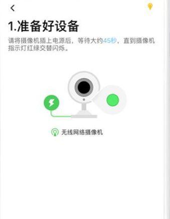 运动穿戴摄像头如何连接手机拍照？
