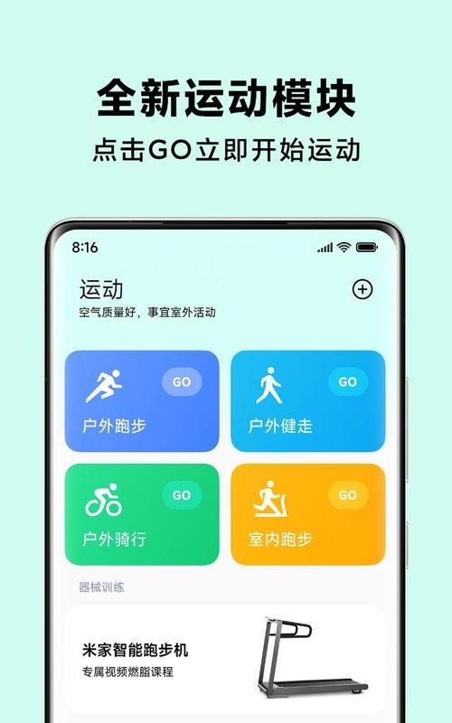运动穿戴摄像头如何连接手机拍照？