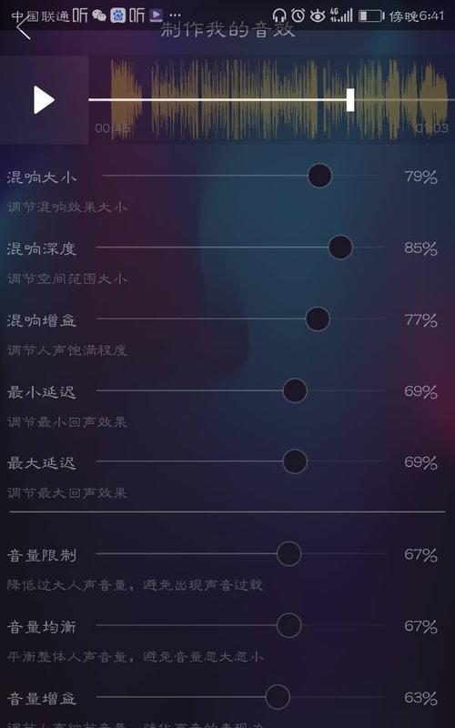 苹果音箱混音怎么调好听？如何调整苹果音箱混音以获得最佳音质？