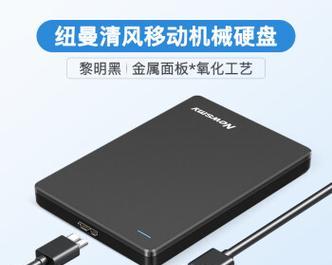 机械移动硬盘1t三星的性能如何？