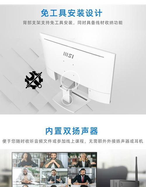 电脑外接屏幕如何连接音箱？连接过程中可能遇到哪些问题？
