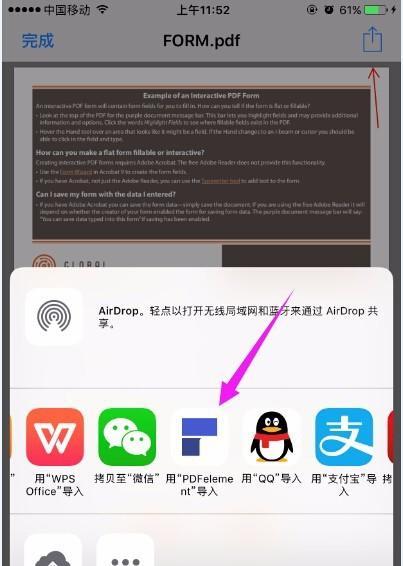苹果手机如何通过平板打印文件？需要哪些设置？