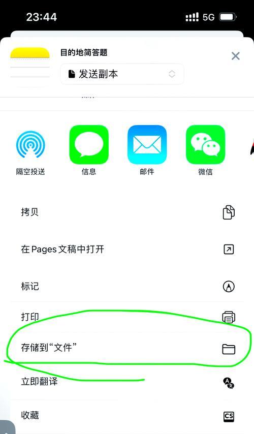 苹果手机如何通过平板打印文件？需要哪些设置？