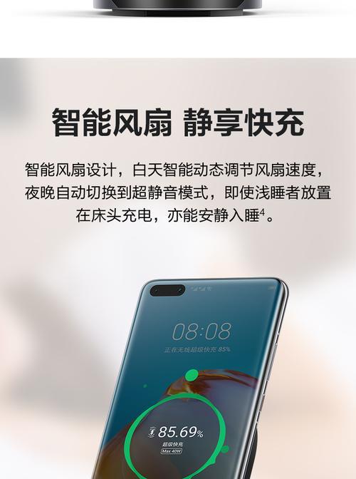 华为充电器快充功能如何使用？操作步骤是什么？