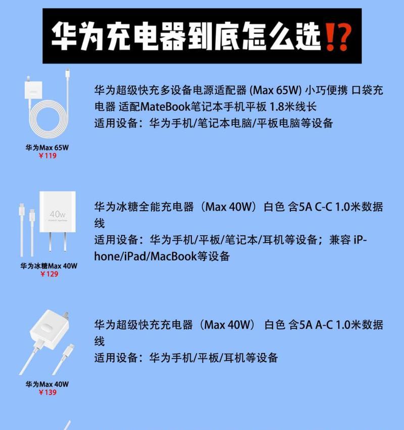 华为充电器快充功能如何使用？操作步骤是什么？