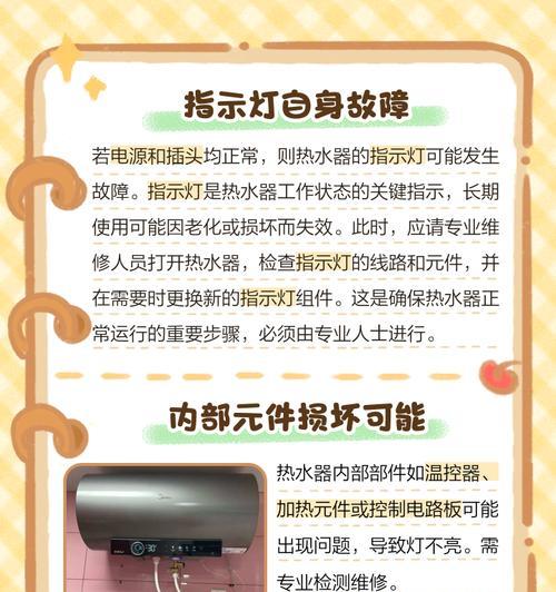 热水器未插电却发出响声是为什么？如何解决？