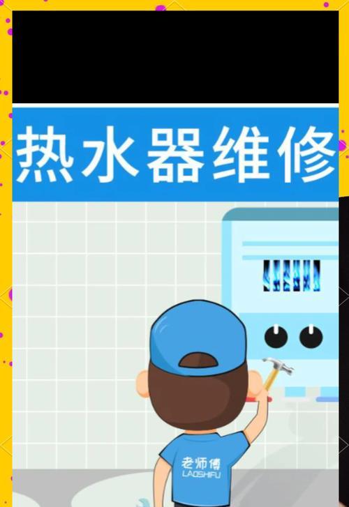 热水器未插电却发出响声是为什么？如何解决？