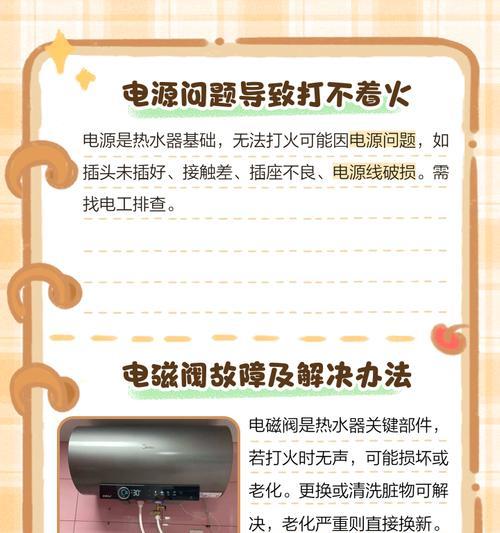 热水器未插电却发出响声是为什么？如何解决？