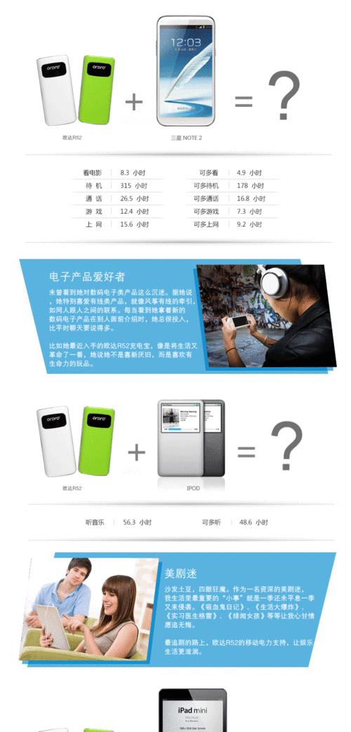 移动电源吸附手机后如何正确使用？