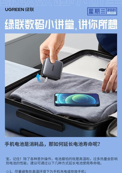 移动电源吸附手机后如何正确使用？