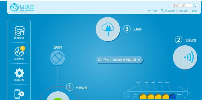 瑞捷路由器登录账号的步骤是什么？如何重置密码？