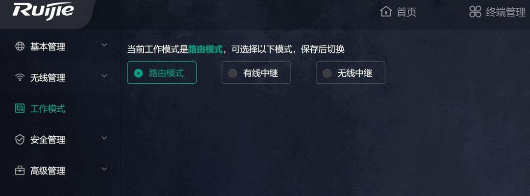 瑞捷路由器登录账号的步骤是什么？如何重置密码？