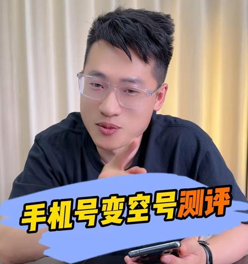 苹果手机设置空号的方法是什么？