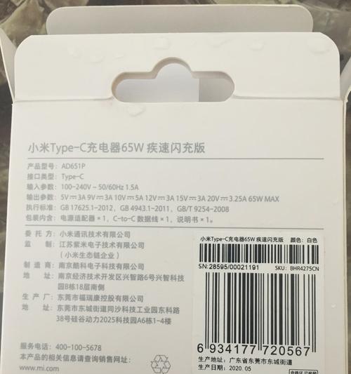 小米充电器连线步骤是什么？