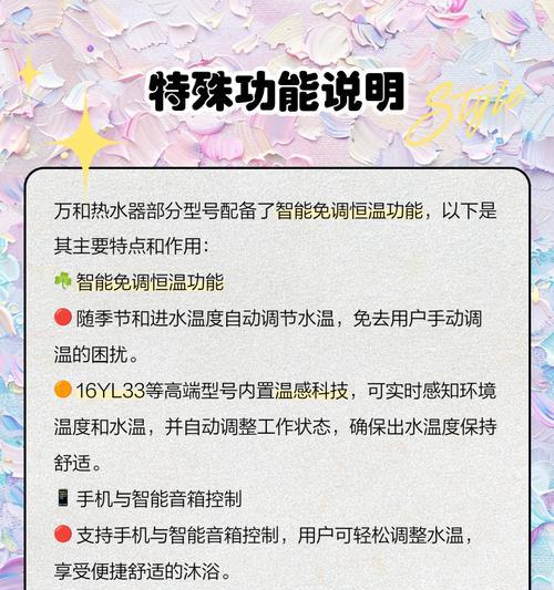热水器水温调节方法是什么？