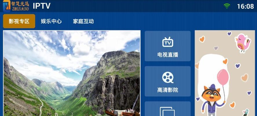 光讯电视网关设置步骤是什么？