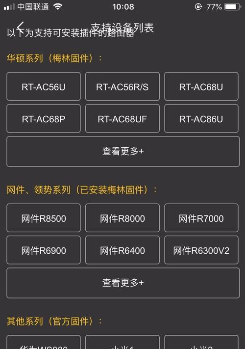 手机加速器连接路由器的步骤是什么？