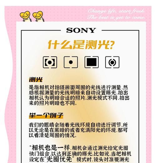 索尼相机在黑暗中如何设置对焦？最佳设置方法是什么？
