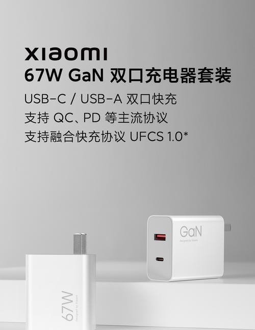 充电器上的w符号有何含义？