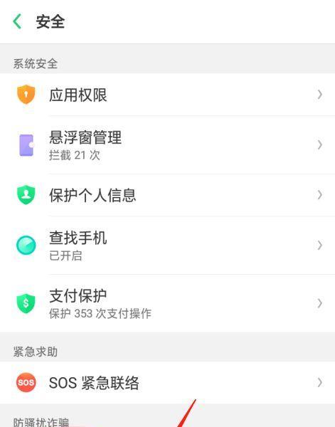 oppo手机拍照出现方块如何解决？