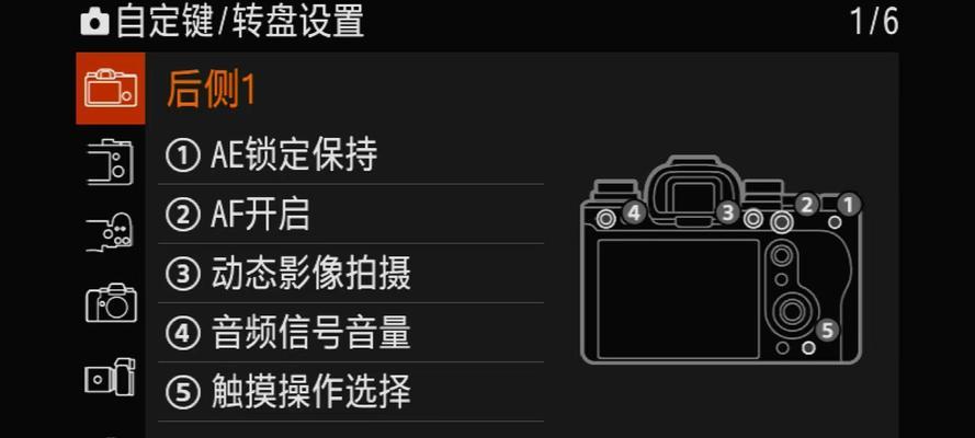 索尼相机菜单无法使用怎么办？如何快速恢复菜单功能？