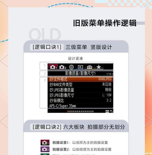 索尼相机菜单无法使用怎么办？如何快速恢复菜单功能？