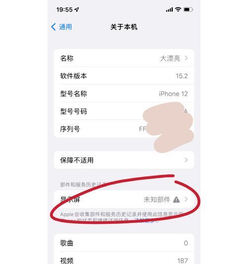 苹果手机如何更换原装屏幕？更换步骤是什么？